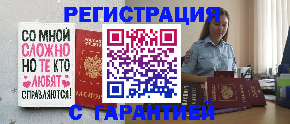 прописка поиск в Ликино-Дулёво