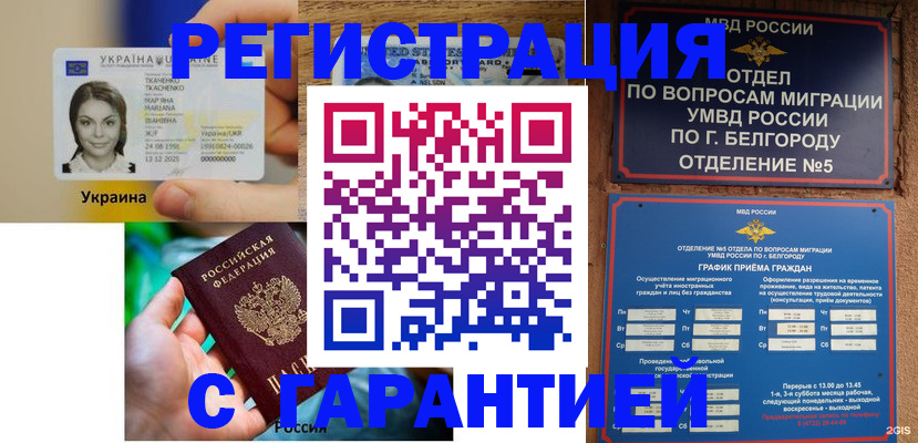 прописка иностранных граждан в Ликино-Дулёво