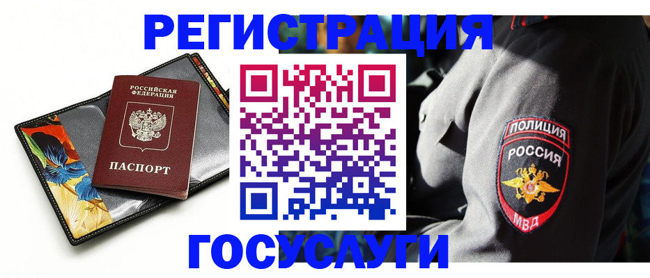 прописка для работы в Ликино-Дулёво