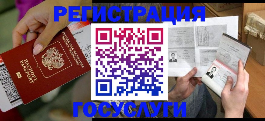 прописка 2025 в Ликино-Дулёво