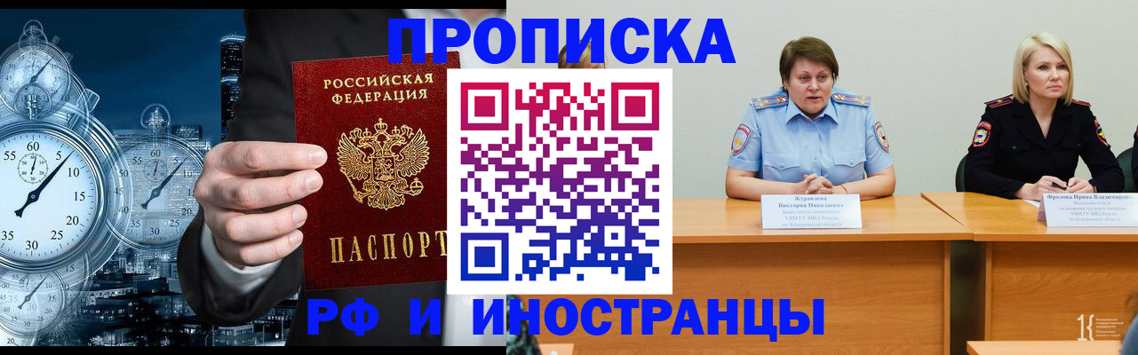 временная регистрация купить в Ликино-Дулёво