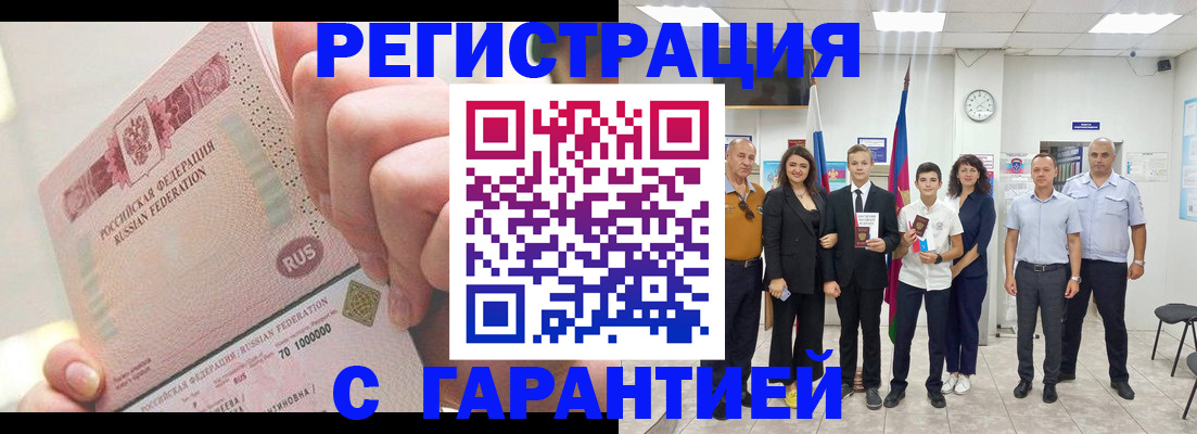 временная регистрация законно в Ликино-Дулёво