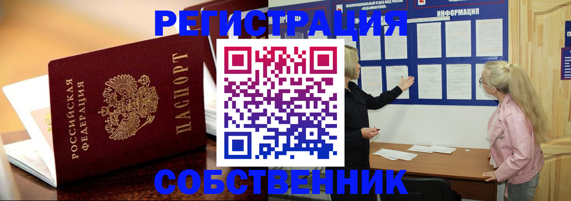 прописка штамп в Ликино-Дулёво